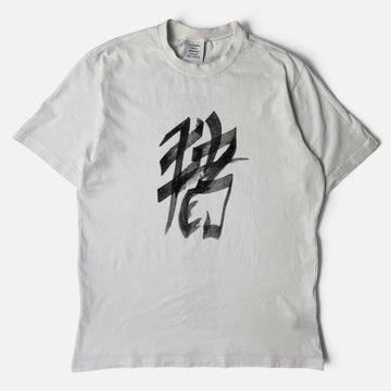 Vetements SS19 "White Pig" Chinese Zodiac T-Shirt